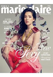 MARIE CLAIRE美麗佳人2月2016第274期-輕鬆版