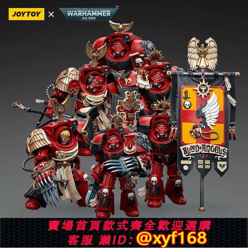 {保固一年 可打統編}戰錘 40K JOYTOY暗源 1:18 聖血天使 突擊終結者 可動模型
