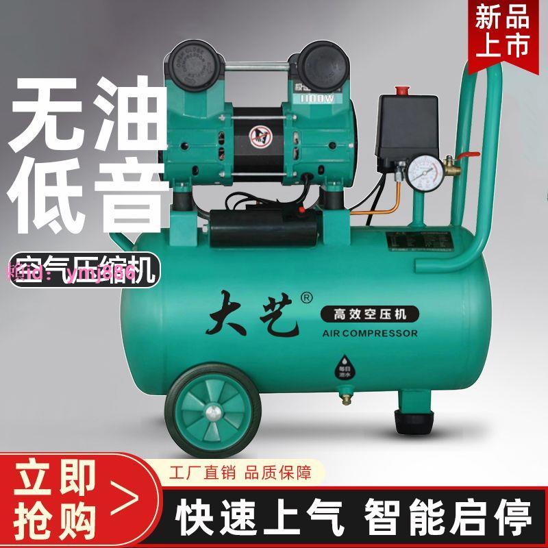 大//藝無油靜音高壓空壓機220V小型工業空氣壓縮機便攜木工打氣泵