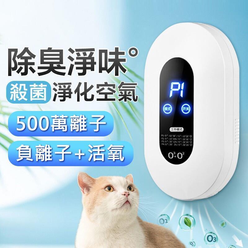出貨】臭氧製造機 負離子空氣淨化器 家用便攜臭氧機 迷你空氣消毒機 廚衛小型除臭機 家用車用空氣淨化 除臭機