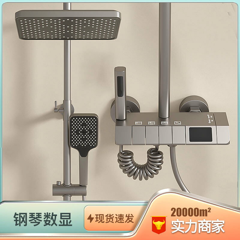 槍灰色數顯冷熱淋浴花灑套裝水鍍家用黃銅淋浴器浴室淋雨增壓花灑