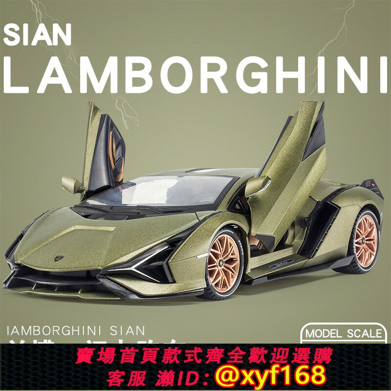 {保固一年 可打統編}合金汽車模型1:18蘭博基尼模型模擬大號閃電跑車金屬汽車擺件收藏