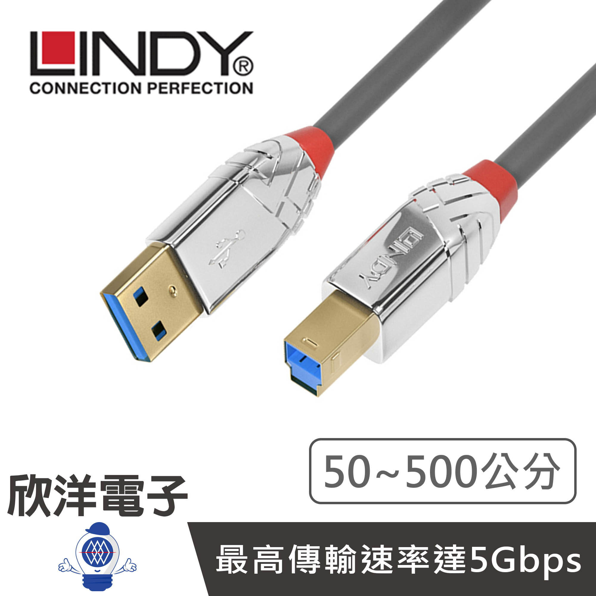 ※ 欣洋電子 ※ LINDY林帝 鉻系列 USB3.0線 Type-A對B USB3.0 TYPE-A 公 TO TYPE-B 公 傳輸線 50~500公分 (36660) (36661) (36662) (36663) (36664)