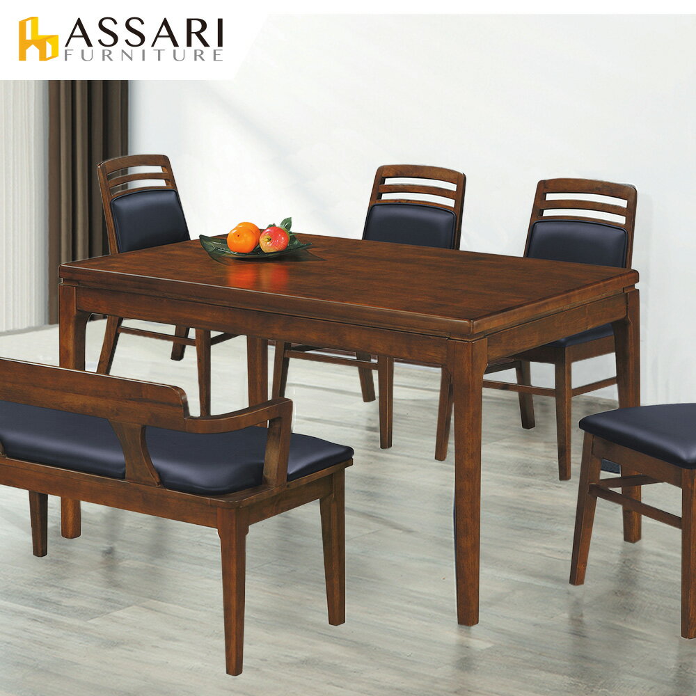 優尼克全實木餐桌(寬135x深80x高76cm)/ASSARI