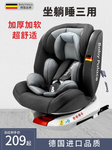 德國兒童安全座椅汽車用嬰兒寶寶車載360度旋轉坐椅0-12歲可躺睡