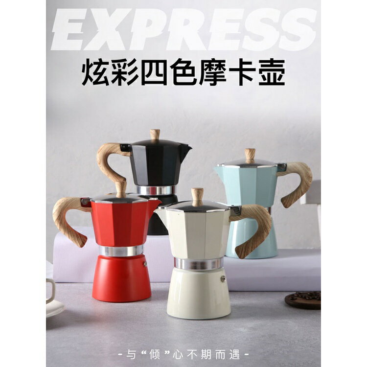 臺灣熱賣 摩卡壺電煮咖啡器具戶外咖啡機家用義大利意式滴濾手沖咖啡壺套裝 免運