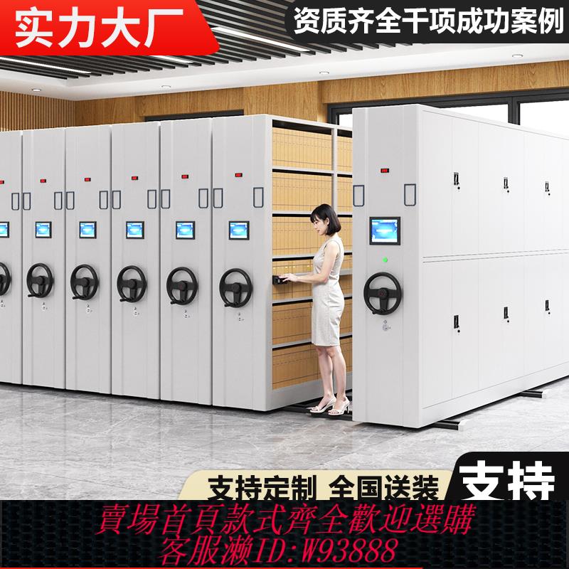 {臺灣公司貨 可打統編}密集架檔案室手搖檔案架電動智慧密集櫃檔案資料架軌道移動檔案櫃