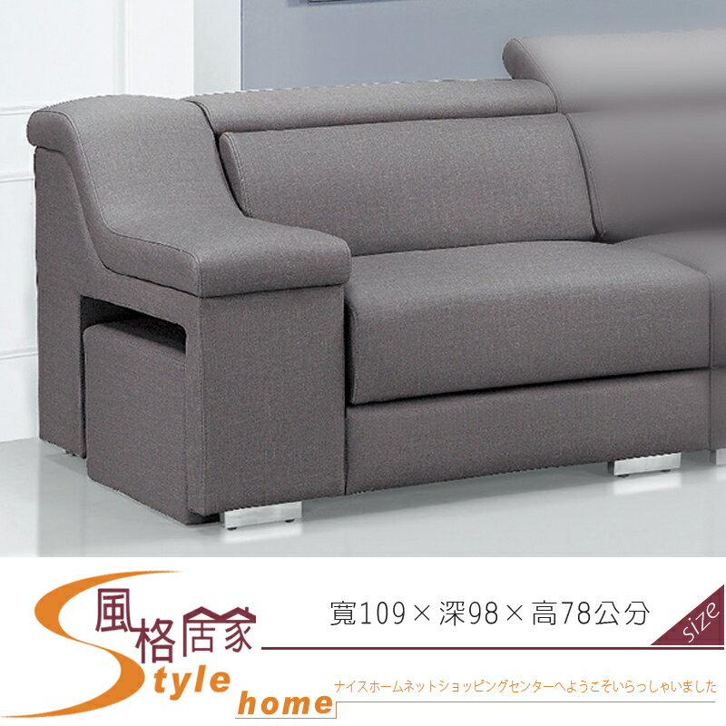 《風格居家Style》666型功能型沙發/右扶手 121-2-LD
