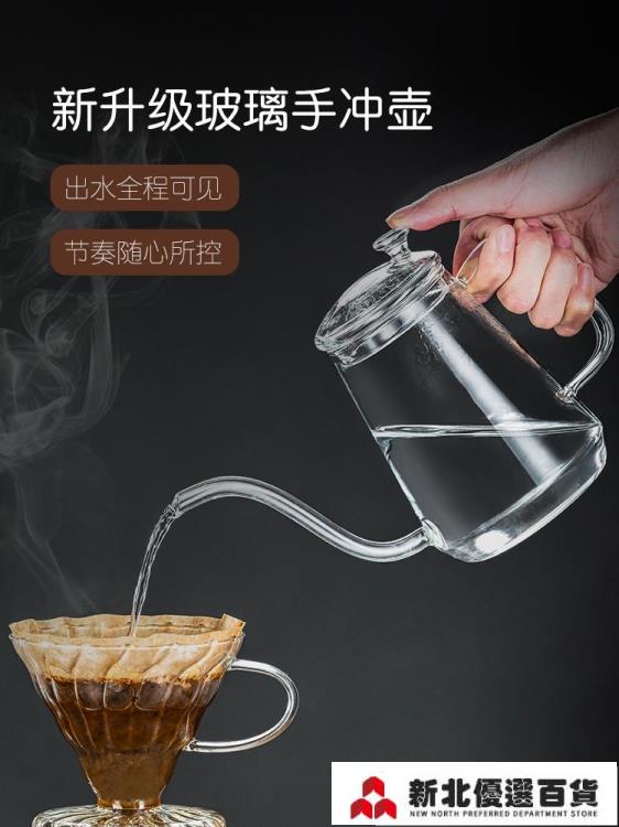 細嘴壺透明耐熱玻璃咖啡壺手沖壺長嘴細口壺細嘴壺套裝組合掛耳咖啡器具 雙11全館免運