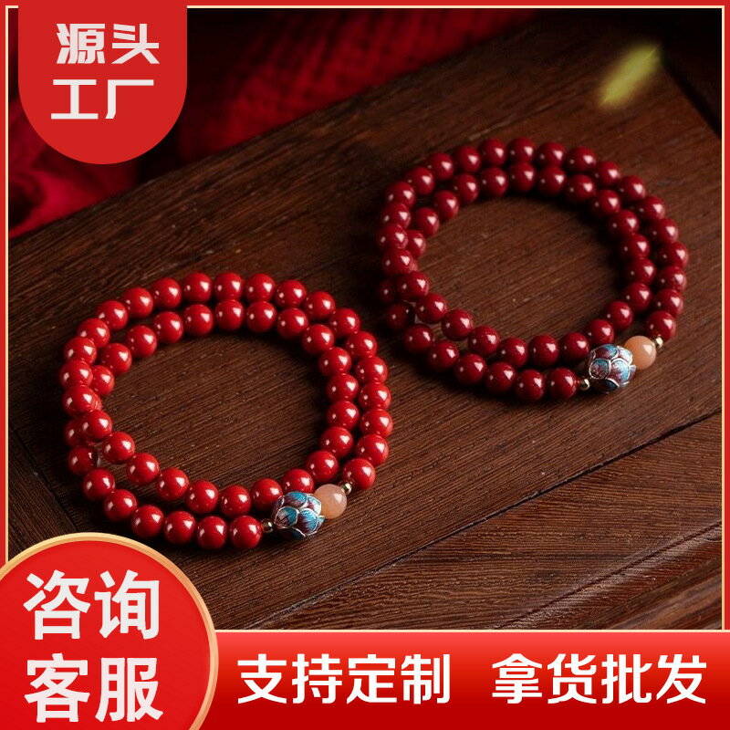 眸之慧天然硃砂手串兩圈太陽石淨心蓮花紫金砂帝王砂手鍊女禮物批