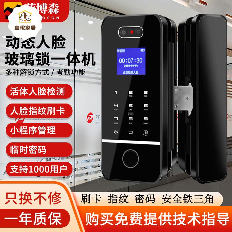 玻璃門指紋鎖 免開孔 有框無框單雙開智慧門鎖 辦公室電子密碼門鎖[DD0421003]