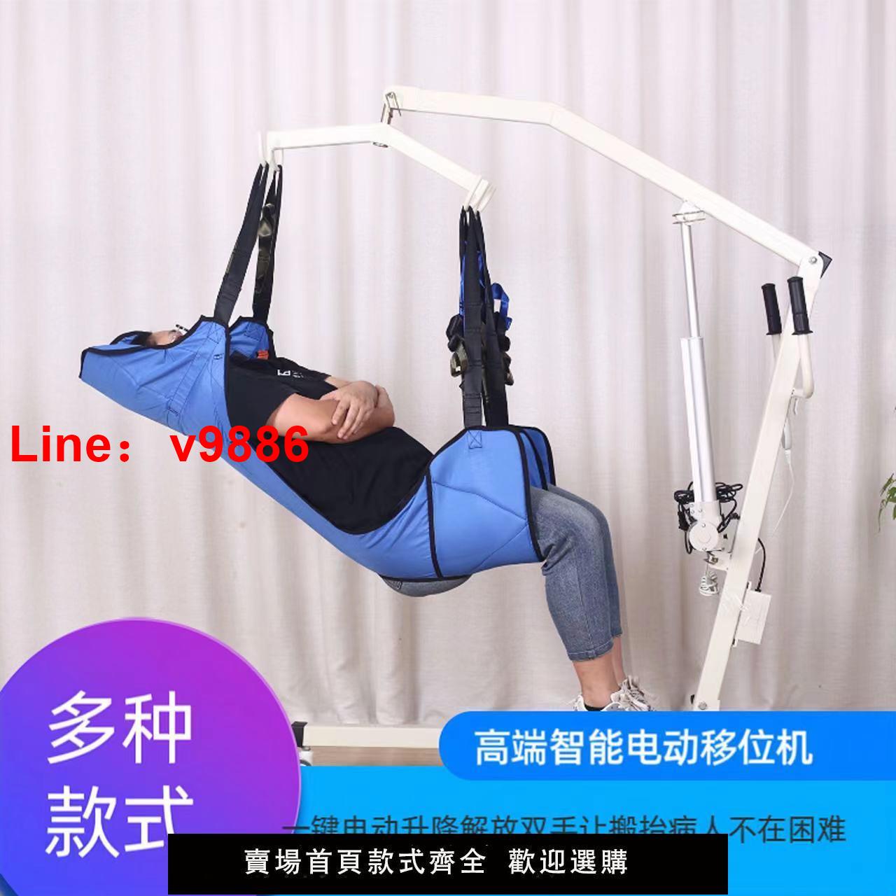 【臺灣公司 超低價】電動移位機癱瘓病人家庭老人癱瘓起吊機家用癱瘓老人移動神器