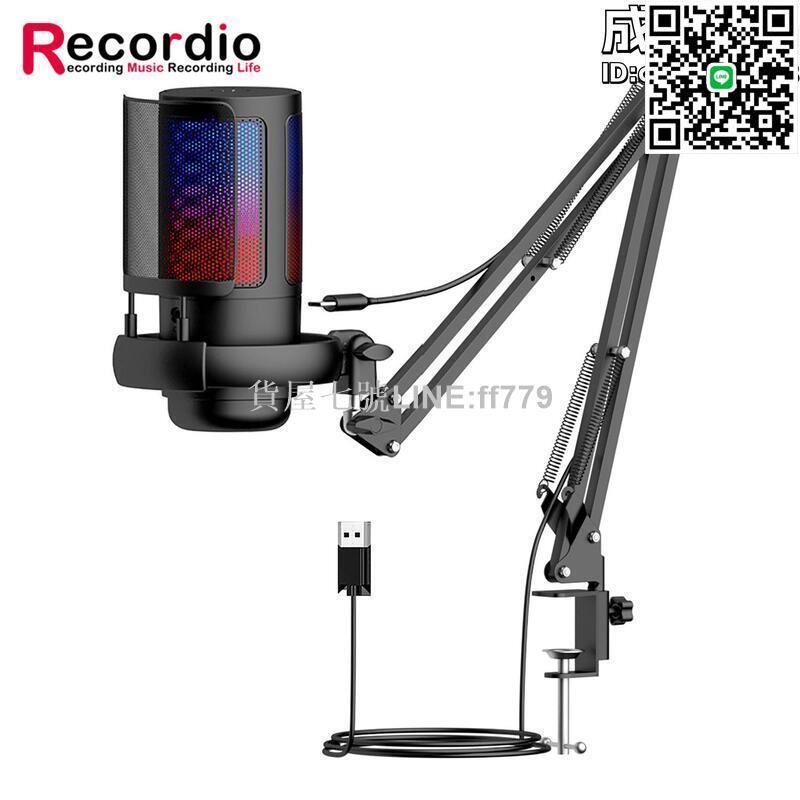 【貨屋七號】新款桌面麥克風usb電腦錄音話筒帶防噴網套裝高音質電容麥支架