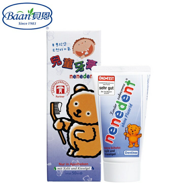 Baan貝恩Dentinox木糖醇兒童牙膏 (不含氟配方) 50ml