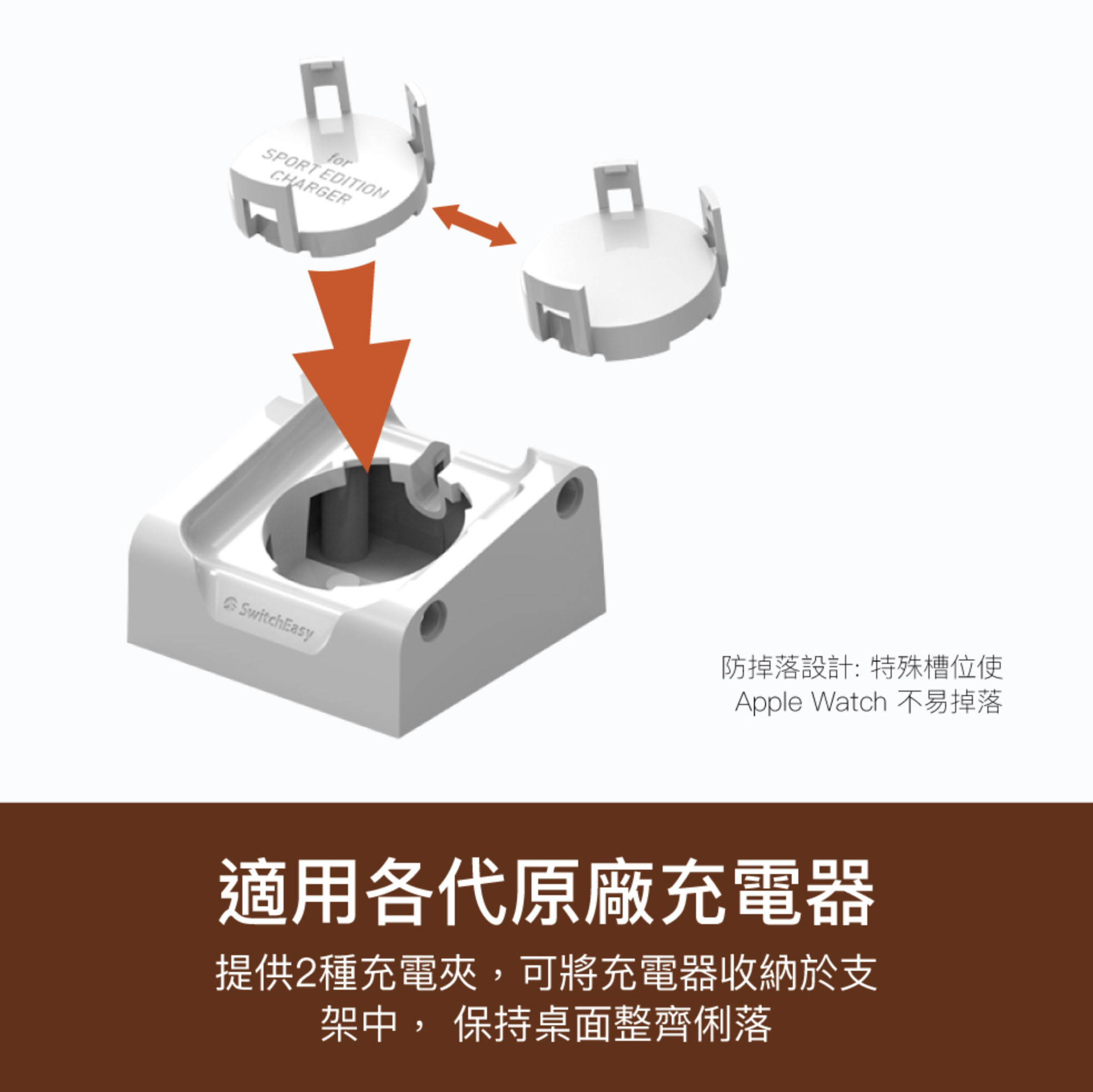 SwitchEasy BLOCKS DIY 樂高 積木 手錶架 手機架 適用於Apple Watch 6/5/4/SE 7