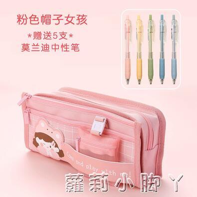 大容量女孩筆袋可愛ins日系文具袋小學生女童鉛筆盒2020新款流行 全館免運
