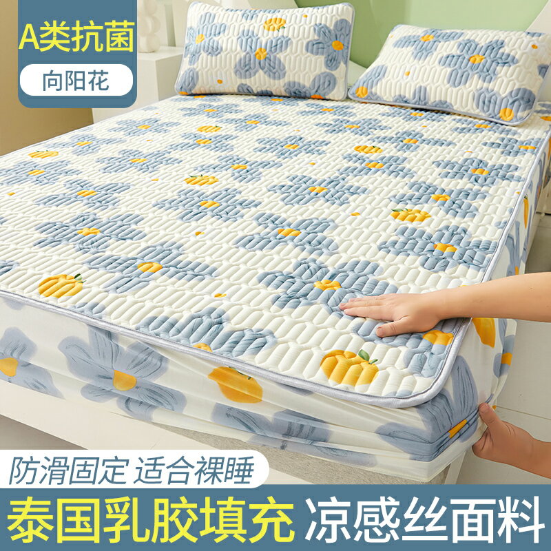 冰絲床笠 床墊 乳膠涼席床笠單件夏季冰絲床罩套三四件套2022新款床墊保護罩床單【MJ23672】