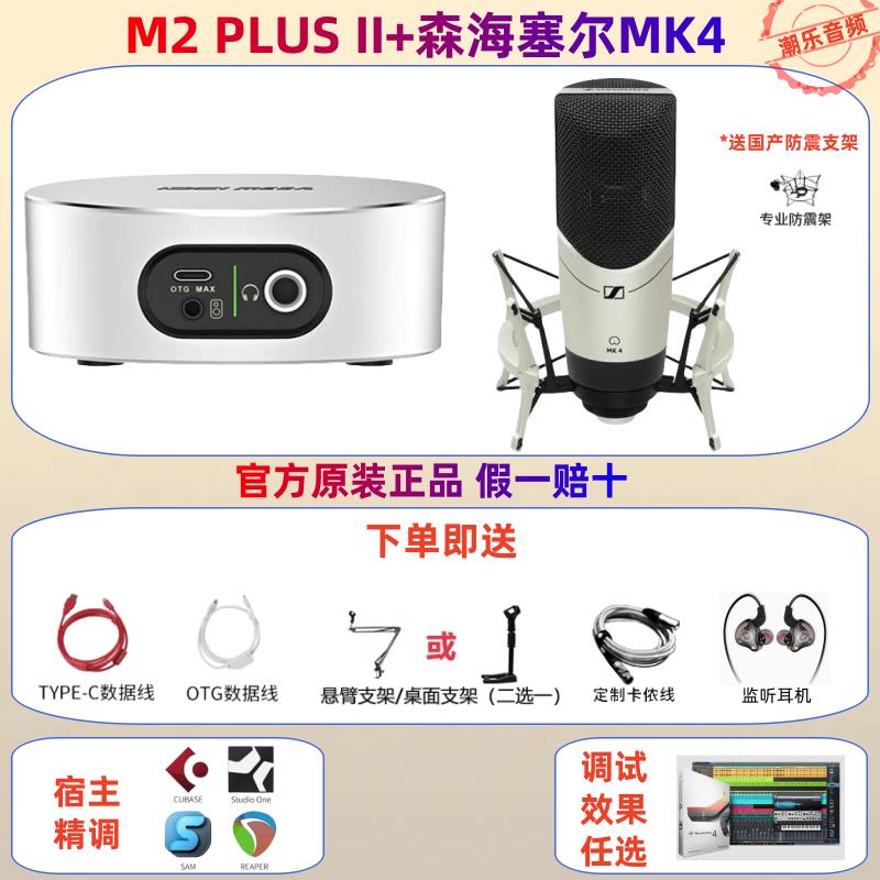 {可打統編 保固一年}IXI MEGA M2 M2PLUS M8聲卡直播錄音K歌USB外置網紅直播設備套裝 0