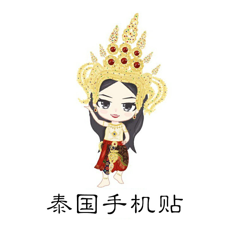 ??????????泰國佛牌 泰國特色手機貼紙 拉胡掩面娜娜通