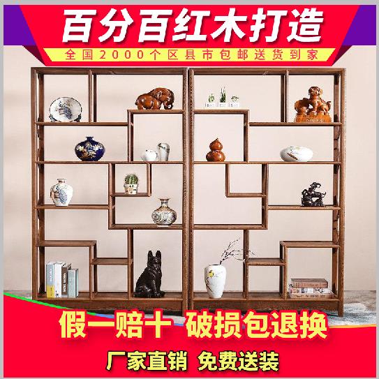 [臺灣公司貨 可開發票]特價清倉紅木家具雞翅木博古架實木中式多寶閣隔斷陳列架古董架