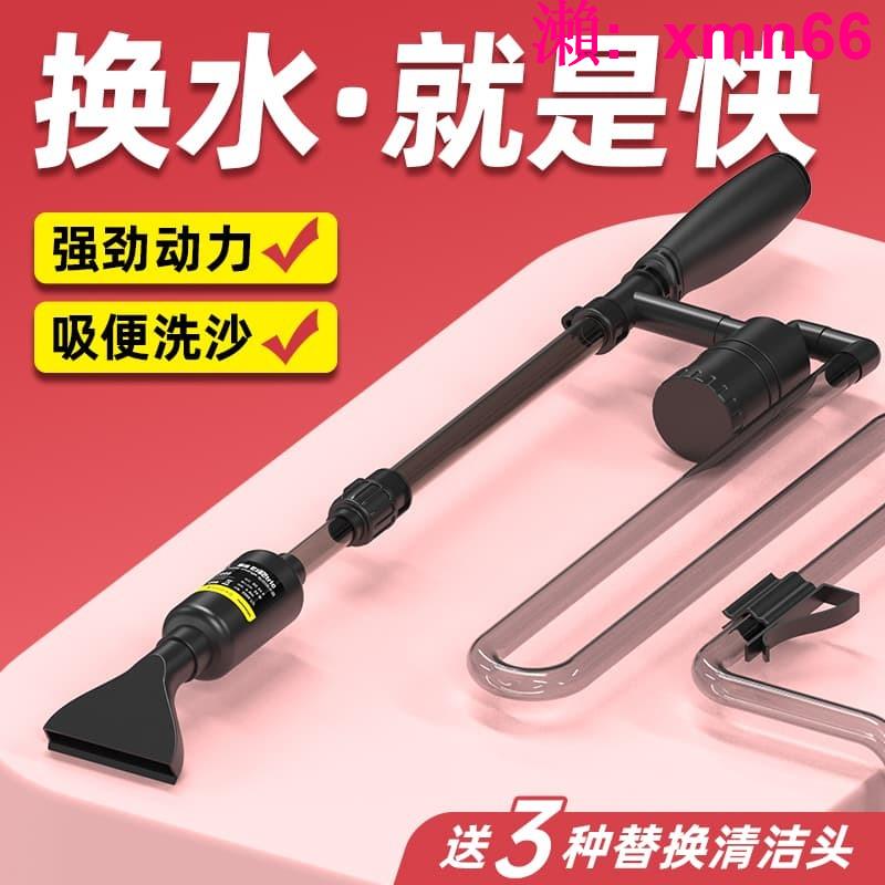 【店長推薦】老漁匠魚缸電動換水器洗沙清洗神器吸糞便清理清潔魚
