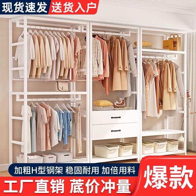 公司貨 超低價 衣櫃家用臥室開放式衣帽架步入衣帽間金屬落地組合加固掛衣架架子 快速發貨