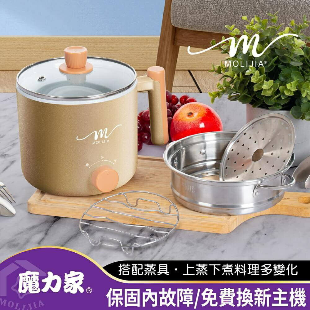 MOLIJIA 魔力家 M28 雙層防燙不沾快煮鍋1.8L + M0819蒸具三件套 x1