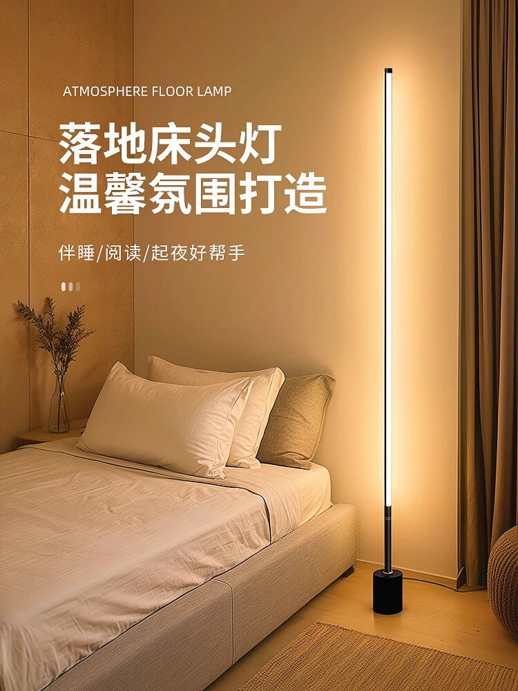 led小夜燈臥室床頭閱讀夜晚睡眠氛圍網紅情調裝飾房間落地燈遙控【北歐居家生活】