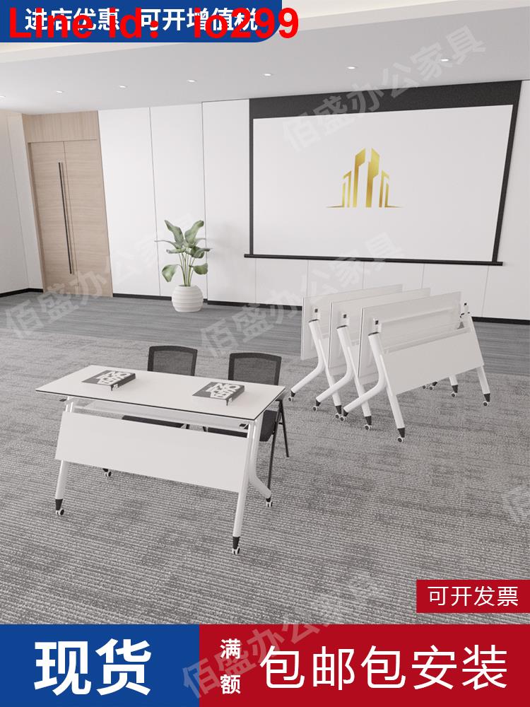折疊培訓輔導班課桌椅會議長條桌椅組合移動翻板可拼接桌辦公桌子