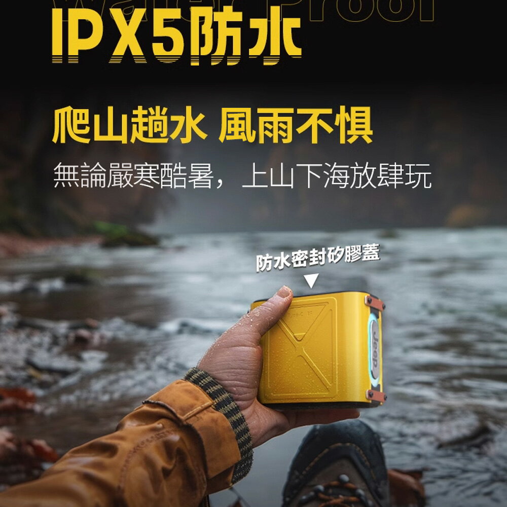 Jeep吉普 便攜戶外無線藍牙音箱 JP SC101【APP享6%回饋】 5