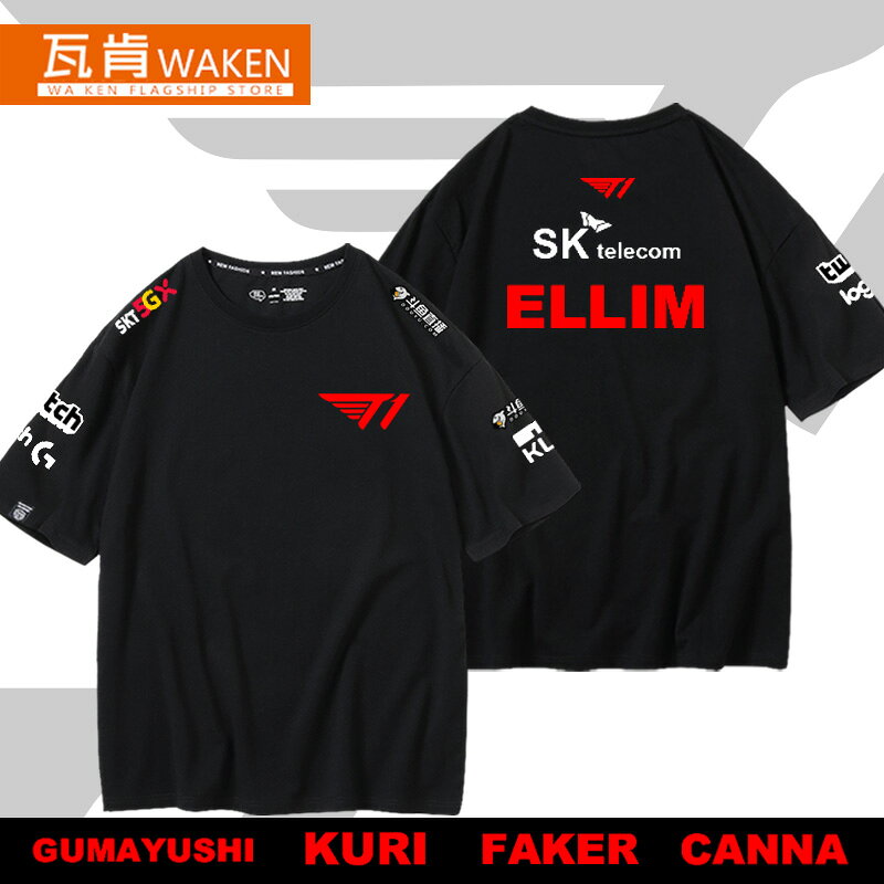 聯盟遊戲skt1戰隊服新款比賽服FAKER大魔王男女t恤衫F1同款短袖夏