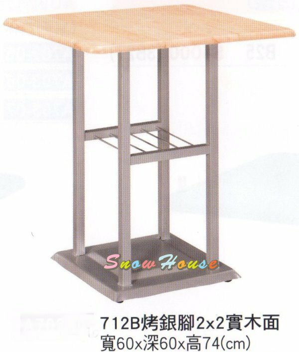 ╭☆雪之屋居家生活館☆╯S741-07/R825-13 712B烤銀腳2x2實木面餐桌/飯桌/咖啡桌/置物桌(寬60)