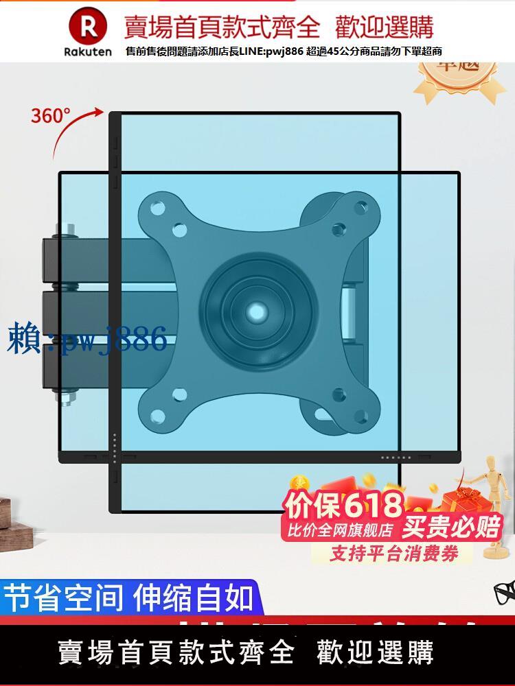 【可打統編 超低價】貝石電視機掛架電腦通用顯示器支架萬能掛墻壁掛式伸縮旋轉支架