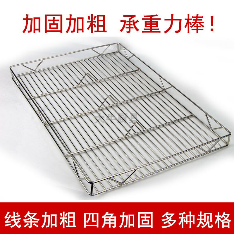 燒烤網 不銹鋼豬肉網燒烤網架加粗豬肉架蛋糕冷卻架置物架雙層網烘焙工具『XY15881』
