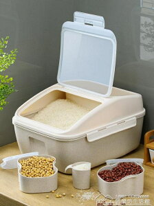 裝米桶20斤裝米缸米盒家用儲米箱米麵收納箱全密封