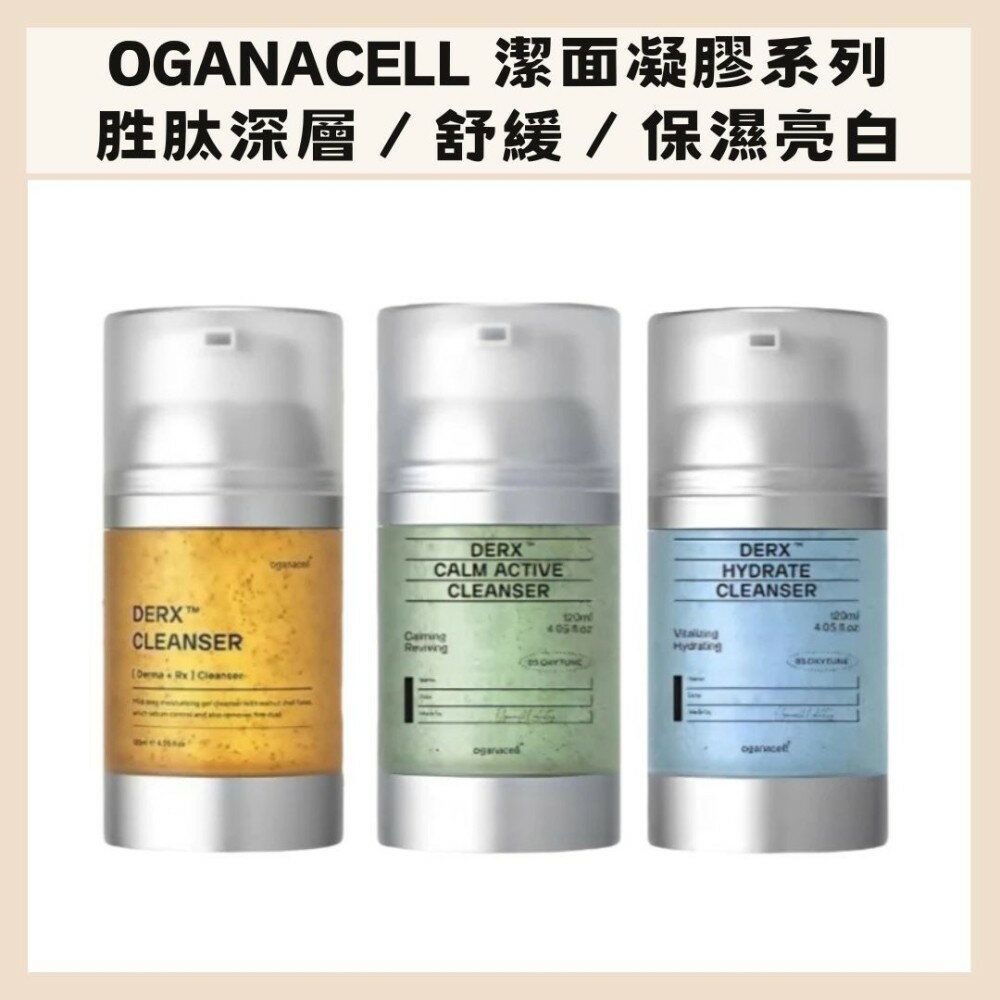【JOKO JOKO】韓國 Oganacell 深層潔面凝膠系列
