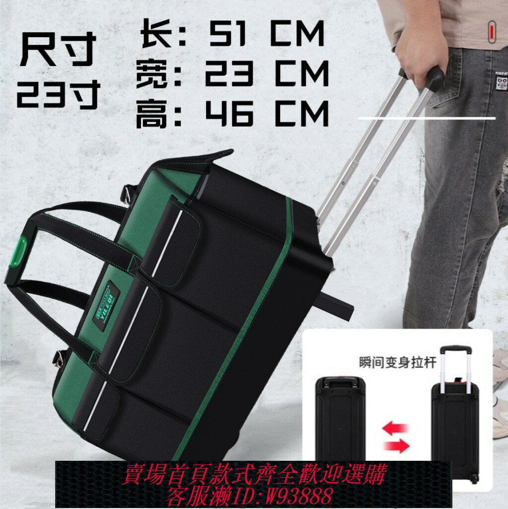 {臺灣公司貨 可打統編}大號多功能安裝維修售後電工包結實耐用帶輪拉桿式工具箱包拉桿工