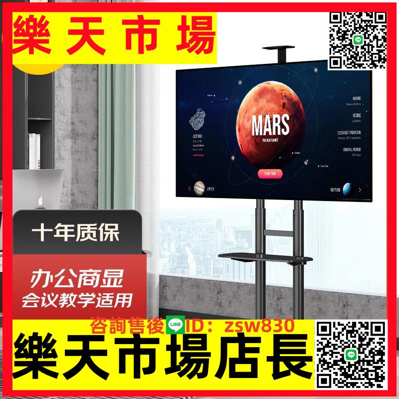NB電視移動支架推車AVA1500-60-1P電視支架影片教學一體機支架