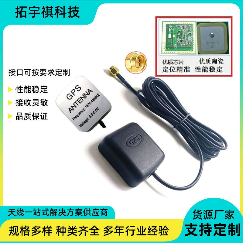 天線有源車載glonass天線外接汽車增強信號天線