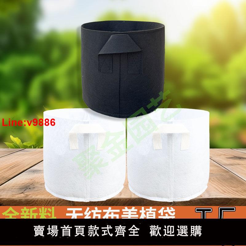 【臺灣公司 超低價】特厚黑色無紡布植物種植袋特大種樹育苗袋加厚植樹袋種菜布花盆