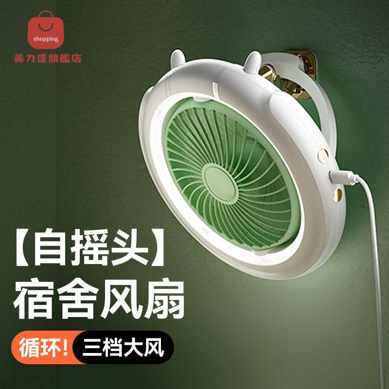 USB搖頭小風扇 學生宿舍 床上吊扇 充電戶外靜音可懸掛電風扇 大風力