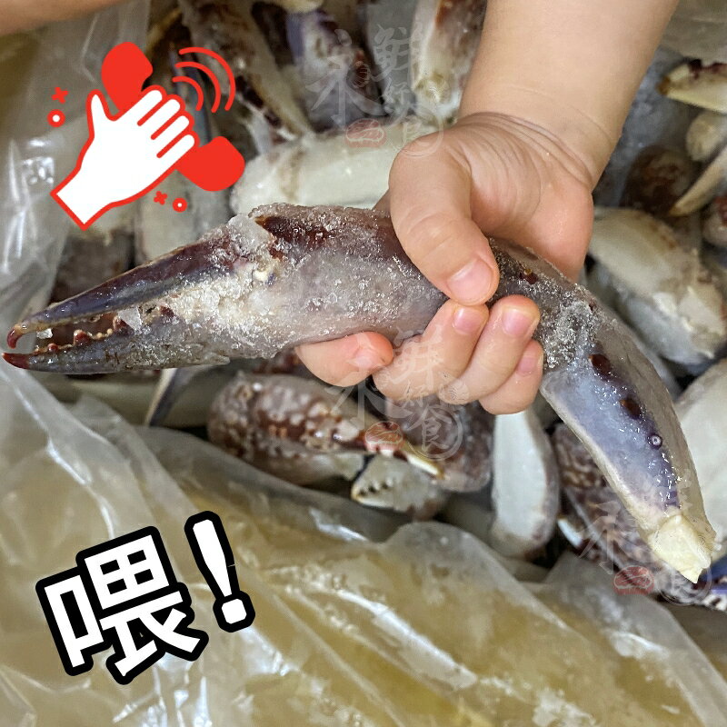 【永鮮好食】雙12(3包$1111)大青花蟹腳 L3青市腳 藍花蟹腳(500g±5%/包/7~10入)  青花蟹 花蟹 海鮮 生鮮 2