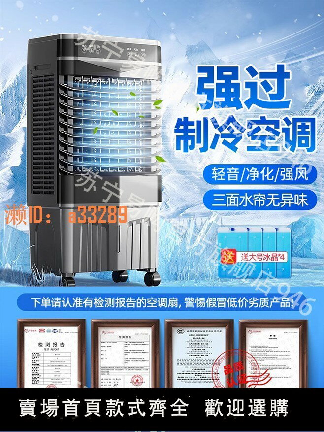 【可開發票】德國VCJ空調扇製冷電風扇移動小型冷風機家用工業水空調冷氣扇946