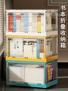 書本收納箱書籍整理盒透明裝書神器學生教室用儲物箱子可折疊帶輪