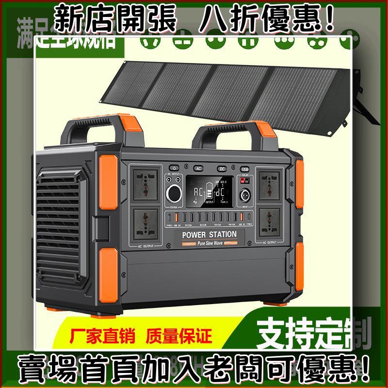 戶外必備 單晶矽太陽能板 光伏組件 露營 野營神器1200W 直播露營太陽能便攜式電源110-230V Portable power statio
