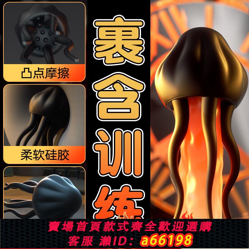 【臺灣公司 可開發票】陰莖龜頭訓練器延時飛機杯訓練自動脫敏jj按摩睪丸鍛煉情趣男用品