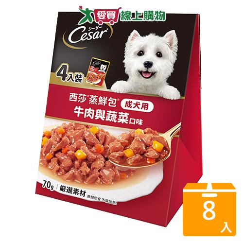 西莎蒸鮮包成犬專用牛肉蔬菜70GX4【兩入組】【愛買】