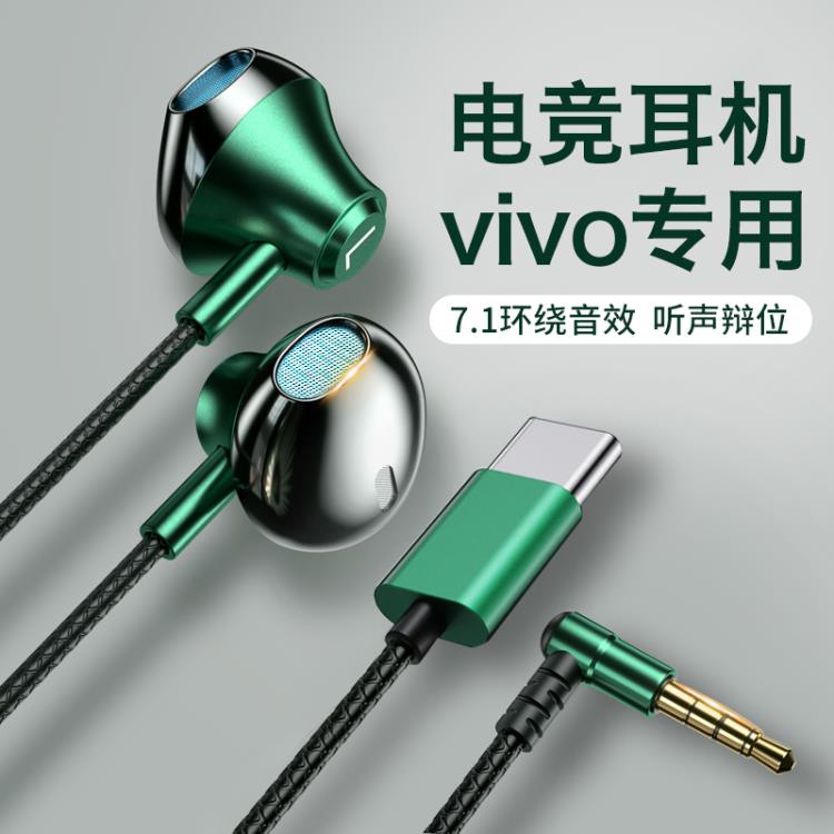 耳機有線適用于vivo手機s12/x70/x60pro/y76s專用y31s新款 99購物節