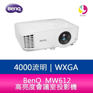 分期0利率 BENQ MW612 4000流明 WXGA高亮度會議室投影機 原廠3年保固【APP下單最高22%點數回饋】