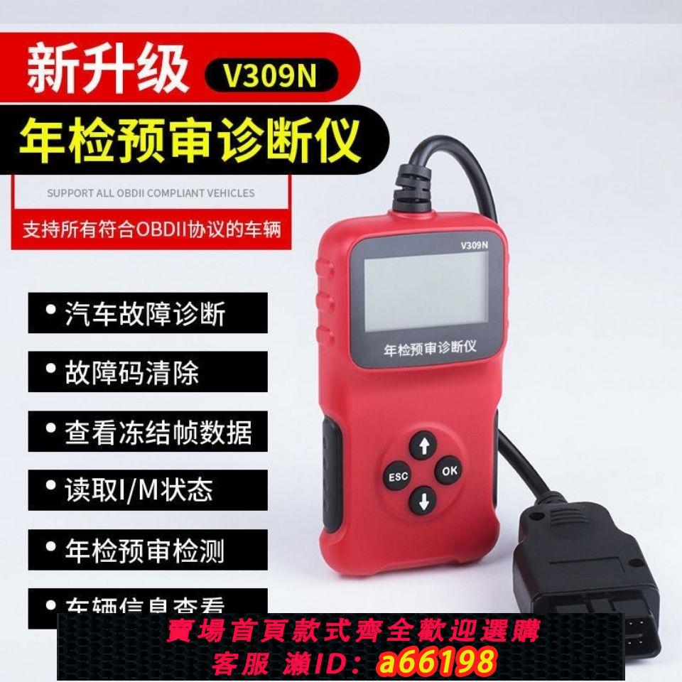 【臺灣公司 可開發票】汽車診斷OBD 汽車發動機故障清除 汽車故障碼清除診斷儀檢測儀